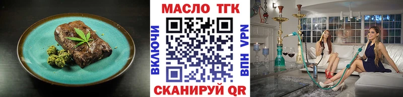 Еда ТГК марихуана  Чишмы 