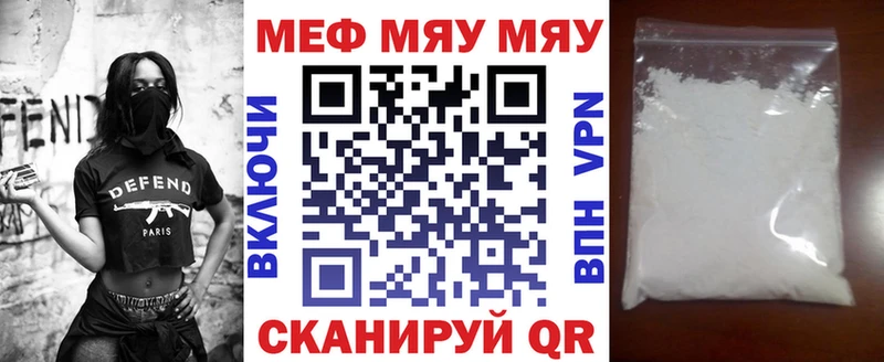 Мефедрон кристаллы  ссылка на мегу ссылка  Чишмы 