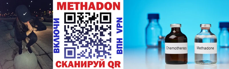 где можно купить   Чишмы  Метадон VHQ 